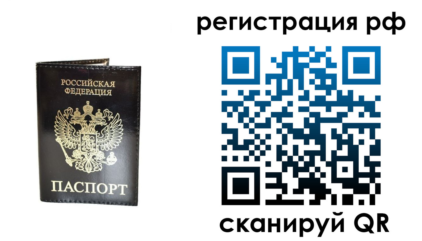 прописка от собственника в Данилове