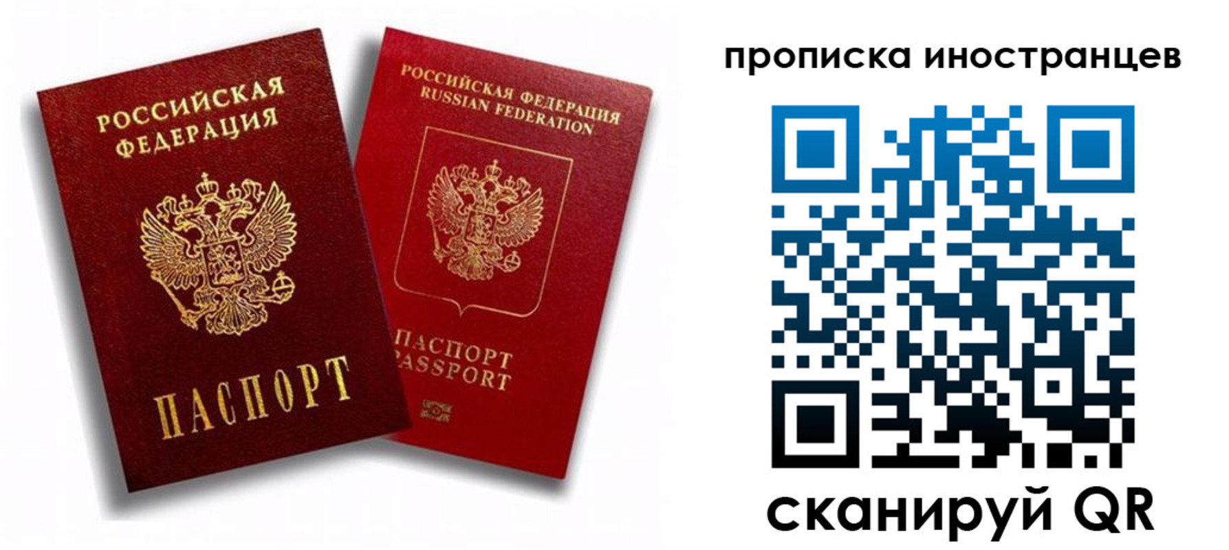 прописка паспорт в Данилове