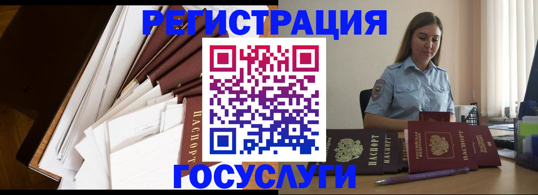 прописка от собственника в Данилове