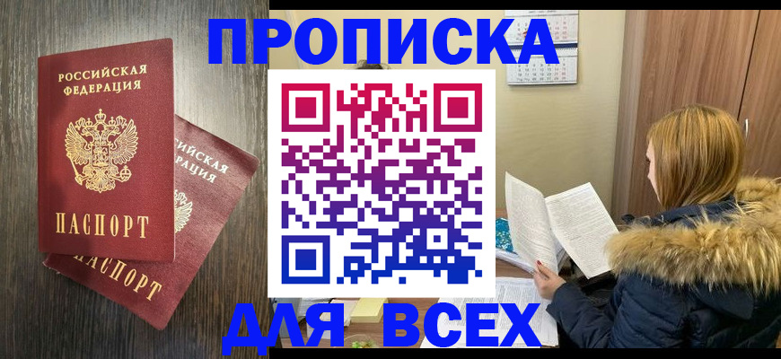 временная регистрация 2025 в Данилове