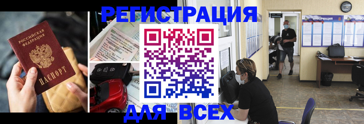 прописка в квартире в Данилове