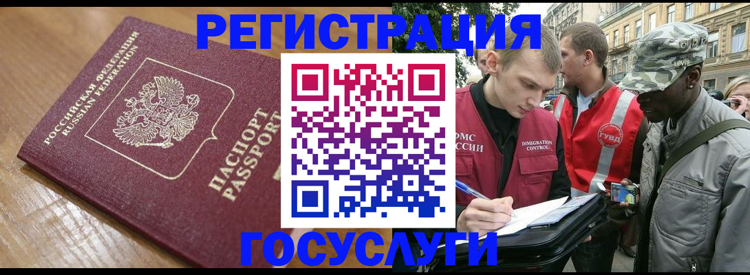 купить прописку в Данилове