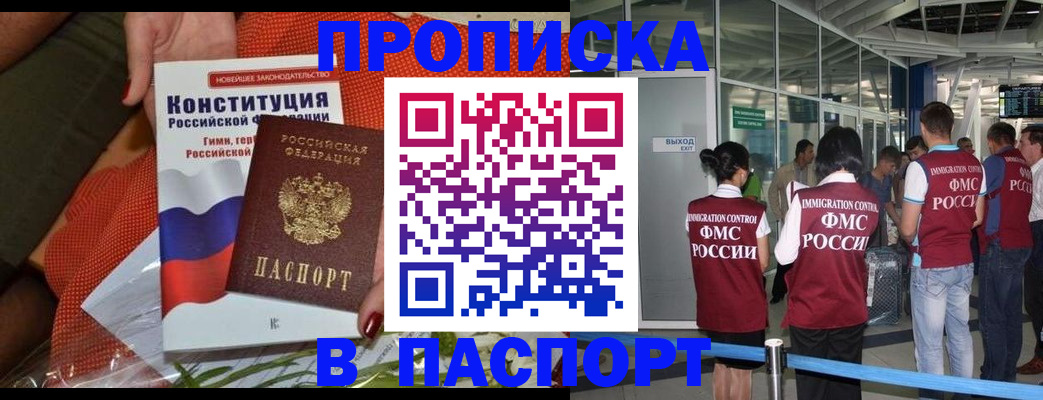 прописка для военкомата в Данилове