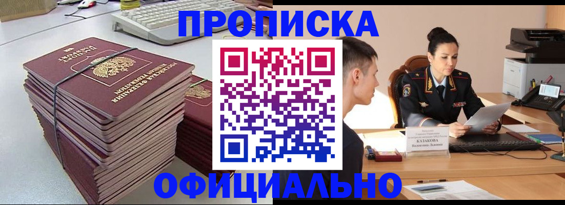 временная регистрация законно в Данилове