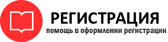 прописка в Данилове id152845